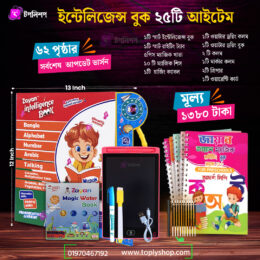 intelligence book price in Bangladesh