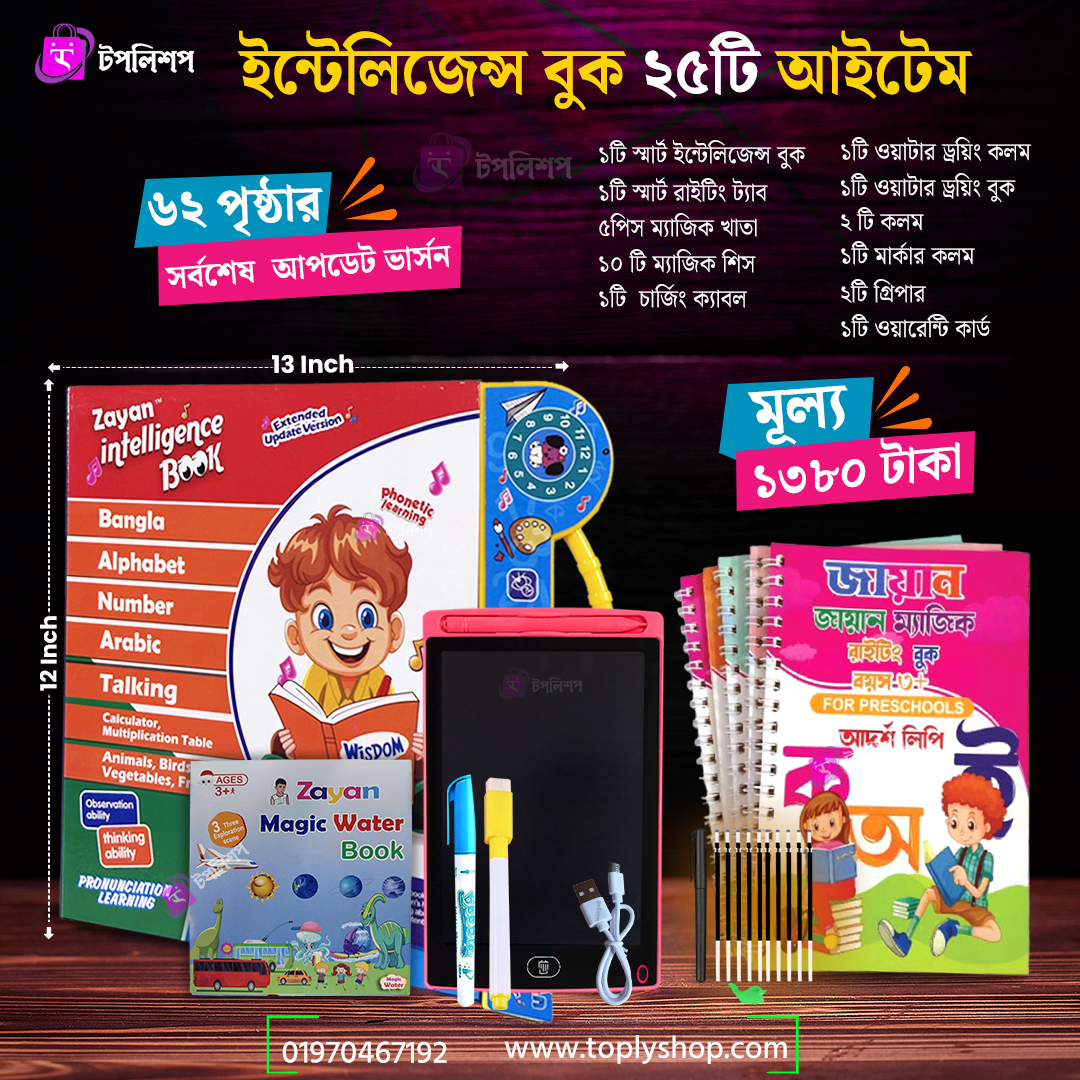 intelligence book price in Bangladesh
