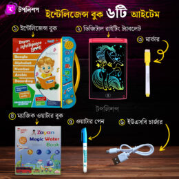 জায়ান ইন্টেলিজেন্স বুক (কম্বো ৩) – Intelligence Book