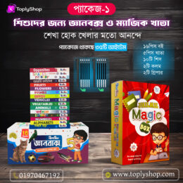 jhilmil gyanbox, magic handwriting note book,