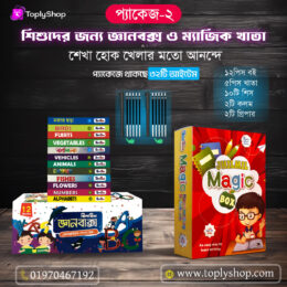 jhilmil gyanbox, magic khata