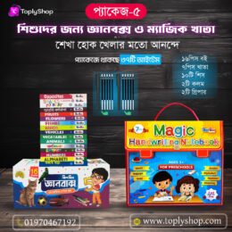 gyanbox, magic note book, magic handwriting