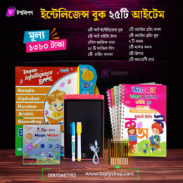 জায়ান ইন্টেলিজেন্স বুক (কম্বো ১) - Intelligence Book