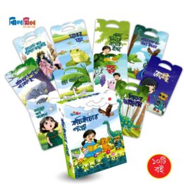 koci kachar book - কচিকাঁচার গপ্পো